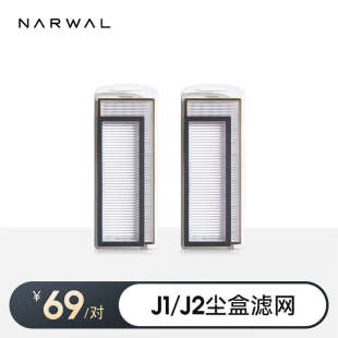 标准2个装 R10 适用逍遥001系列 云鲸扫地机配件滤网
