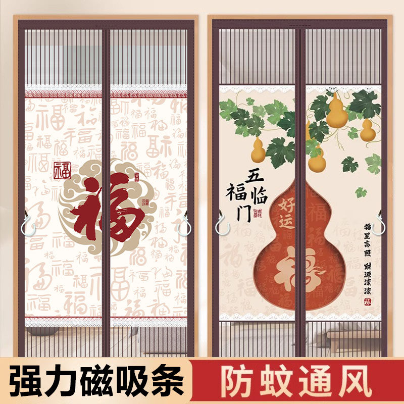 2025新款门帘防蚊家用卧室防隐私防窥纱帘门磁吸条强力遮挡隔断窗