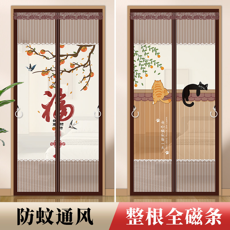 隐私偷窥防蚊门帘全磁条夏季家用