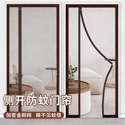 侧开防蚊虫门帘金刚网免打孔隔断