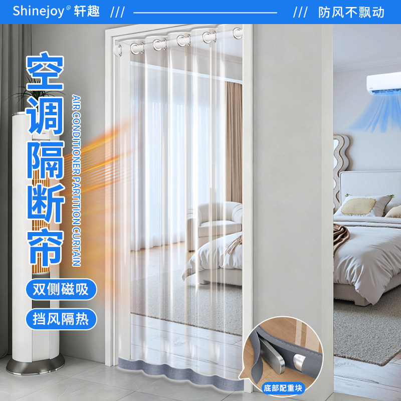 2026新款夏季空调门帘隔断窗免打孔穿杆卧室高档遮挡帘子防走冷气