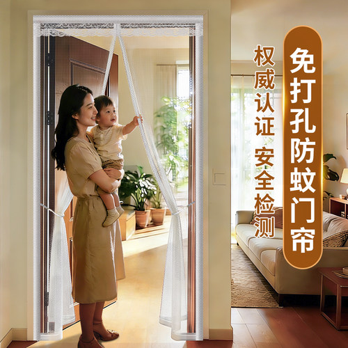 2026新款全磁条免打孔防蚊门帘