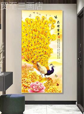网红凤富贵雀挂画开中屏玄关饰画装寓意式大气孔走廊墙壁画欧式凰