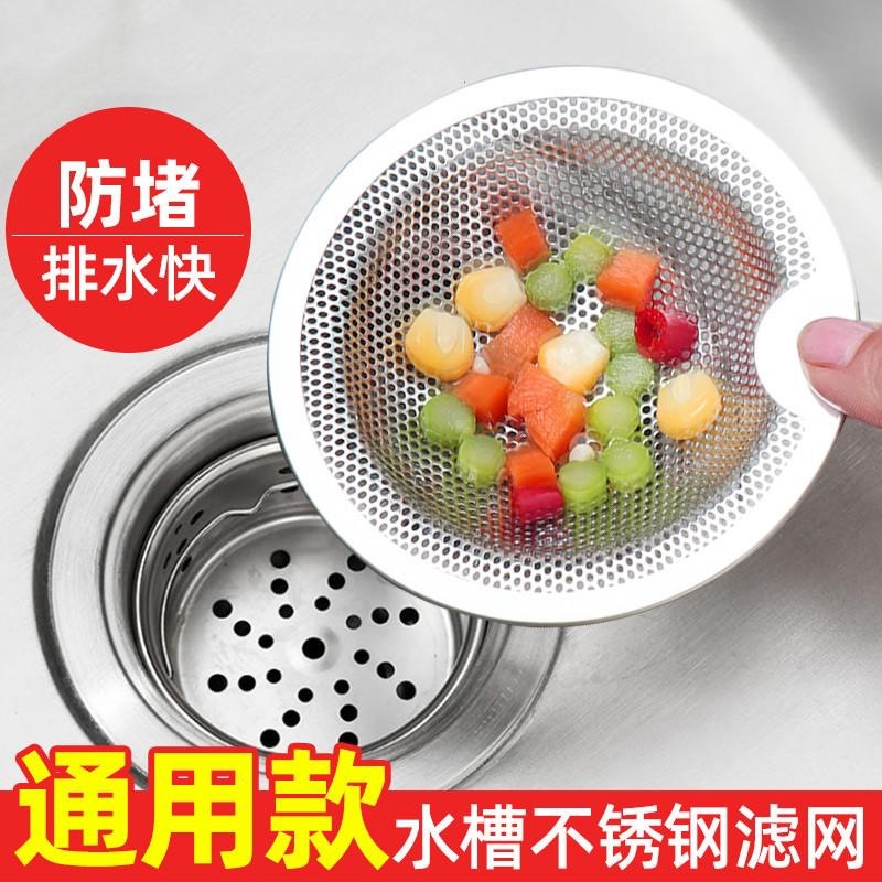 厨房水槽过滤网洗菜盆过滤器洗手