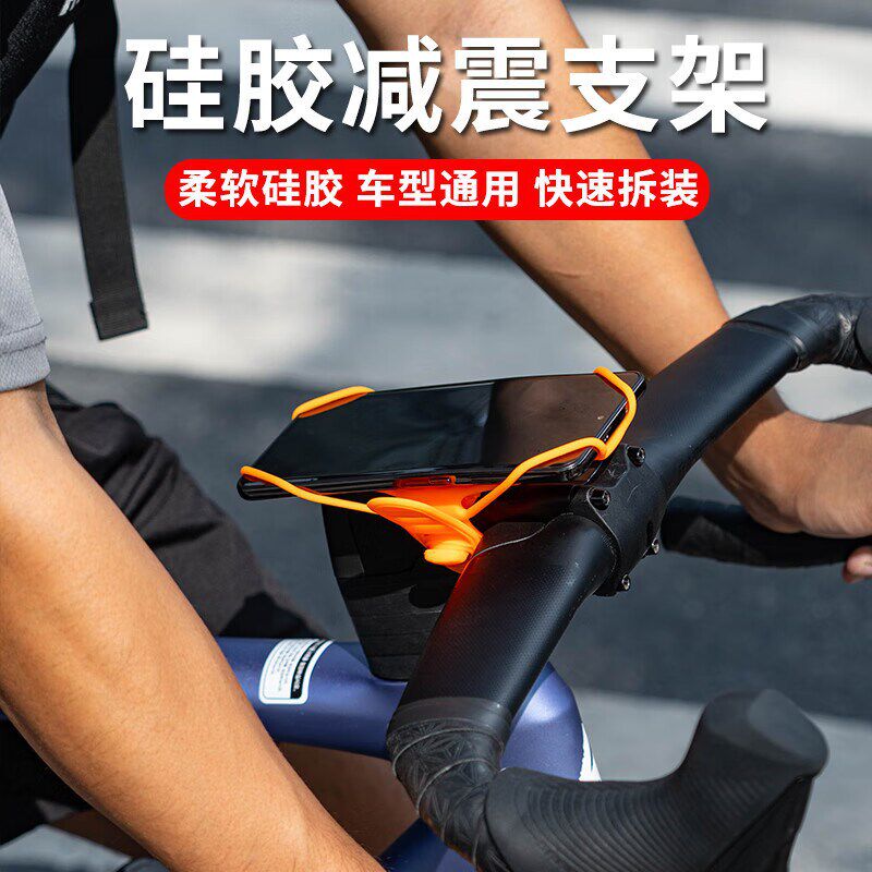 多功能硅胶自行车手机架电动车电