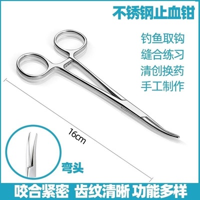 筏钓不锈钢止血钳摘钩器脱钩器弯