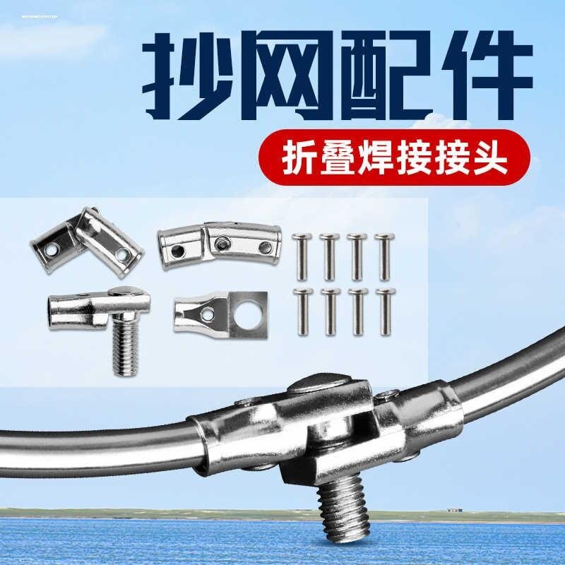 改装抄网头螺丝垂钓用配件铝合金图片
