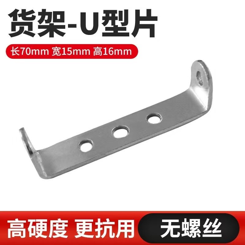 自行车后货架U型片山地单车后车架安装转换器行李架U形座螺丝配件