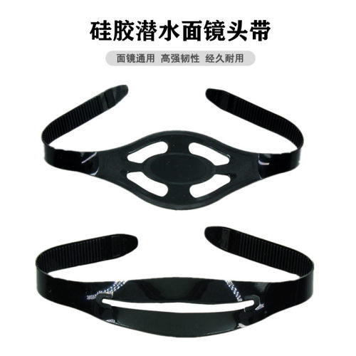 硅胶潜水镜带面镜头戴通用束带高