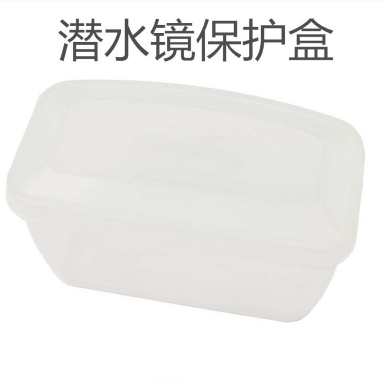 潜水镜盒PP塑胶盒潜水盒子浮潜面