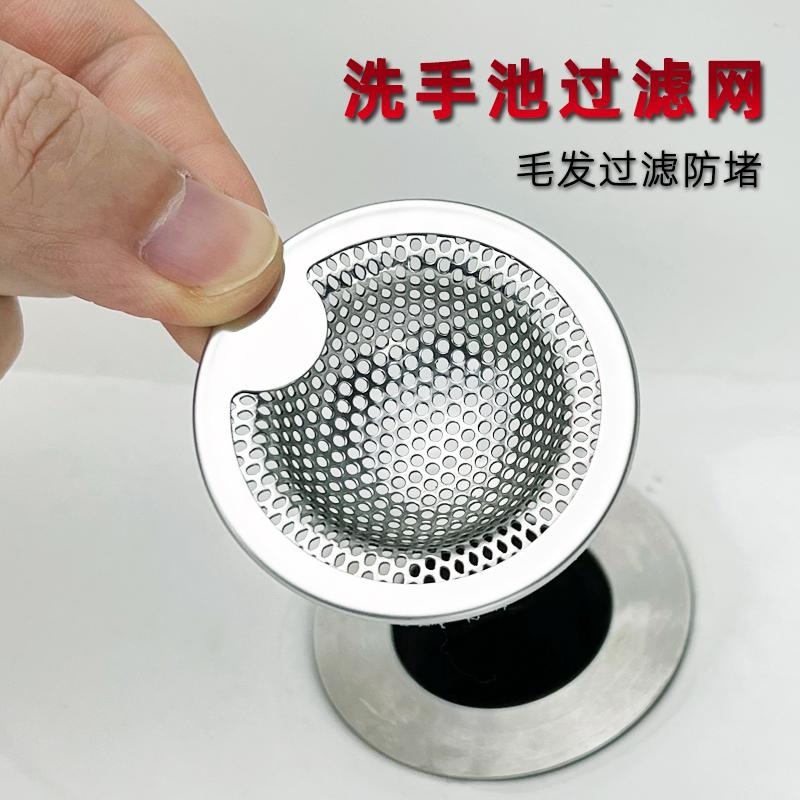 厨房水槽过滤网洗菜盆过滤器洗手
