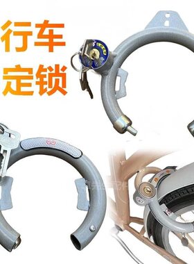 自行车车锁固定锁防盗锁老式圈锁