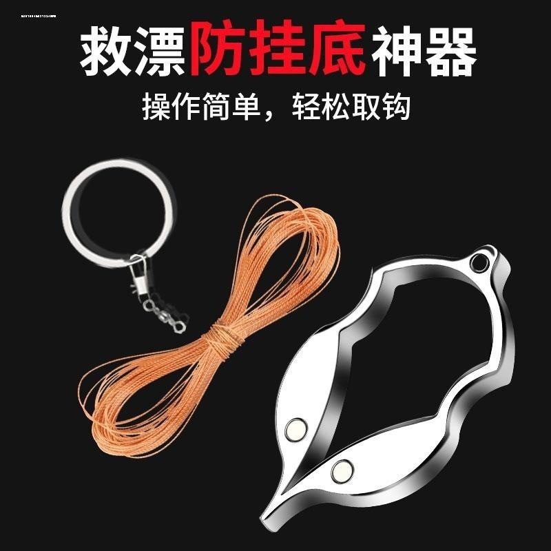 挂底鱼钩脱钩器水草挂地脱钩断线