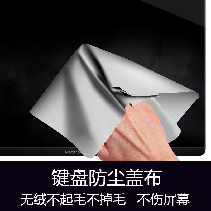 适用苹果键盘布macbook pro电脑25款air笔记本16寸防尘键盘保护膜,3C数码配件,擦屏布,淘宝优惠券,粉丝福利购,淘宝优惠卷