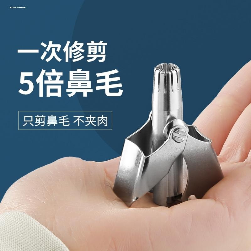 包邮鼻毛修剪器男士手动剪刀不锈钢圆头鼻孔清理安全剪鼻毛神器