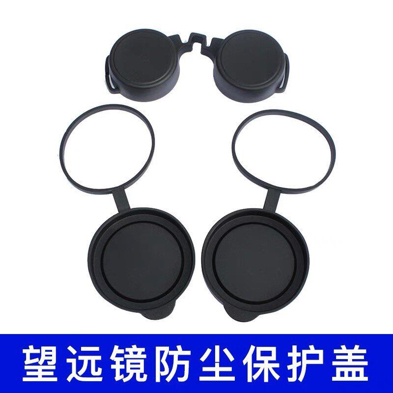 望远镜目镜盖物镜盖防尘罩保护罩图片