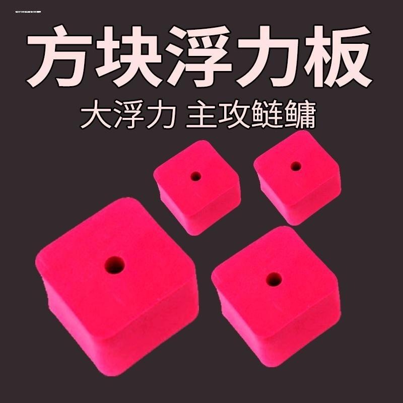 反离底钓组套装配件EVA泡沫方块