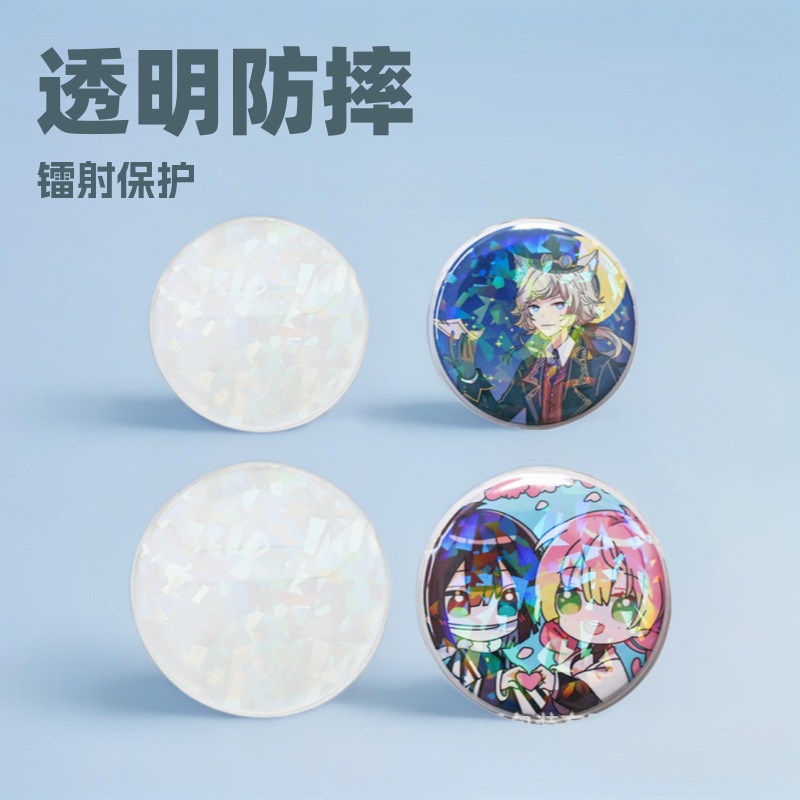 激光徽章保护盖透明硅胶圆形58Mm