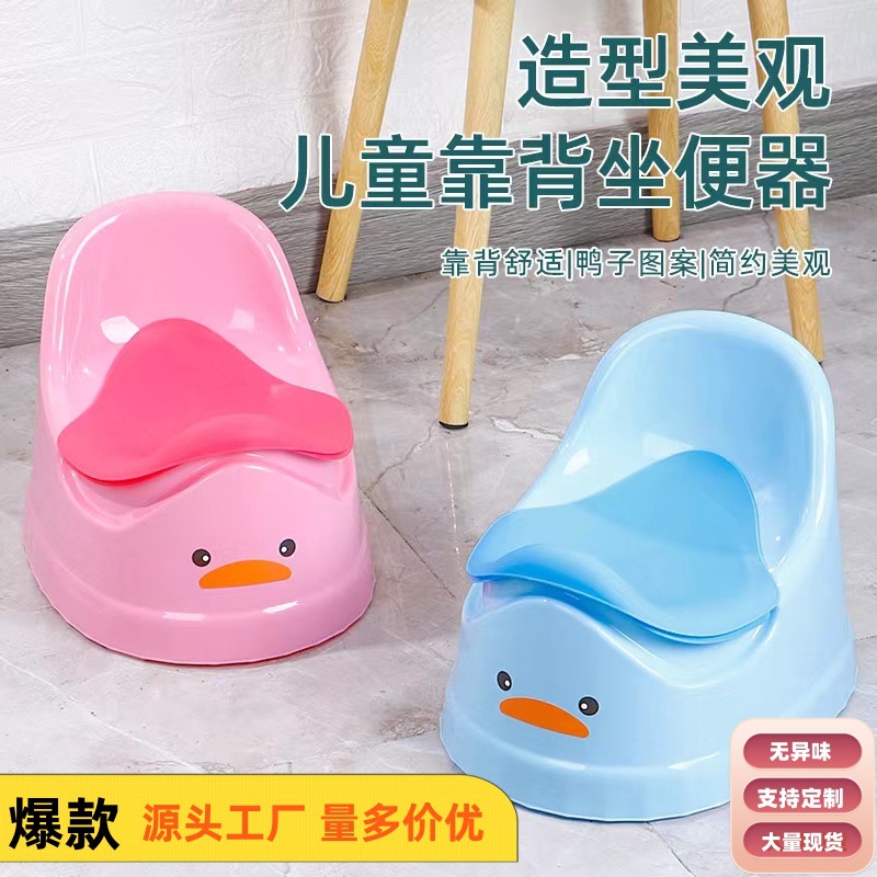 嬰幼兒寶寶坐便器兒童小
