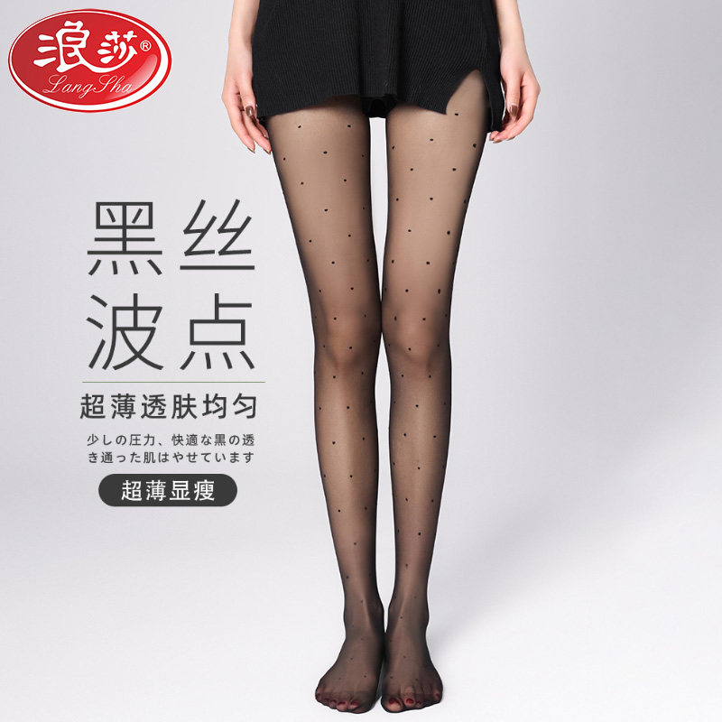 浪莎复古波点黑丝袜女性感夏超薄款防勾丝光腿神器黑色连裤袜子女