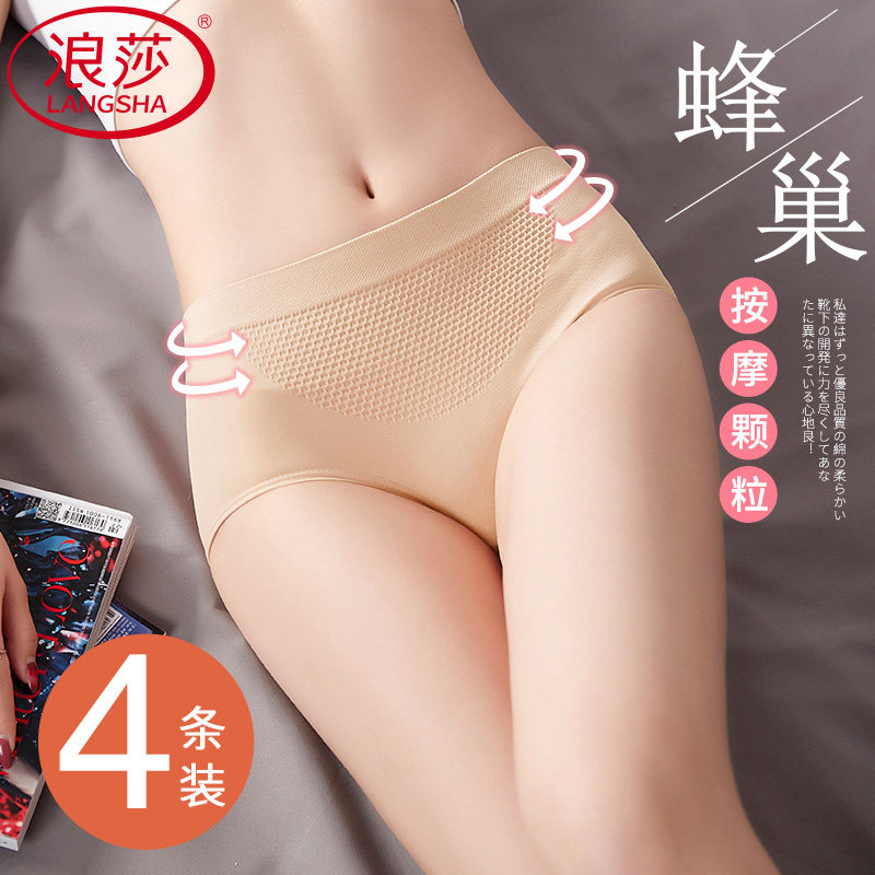 浪莎女士三角内裤女中高腰无痕内裤提臀蜂巢暧宫纯棉裆包臀底裤头