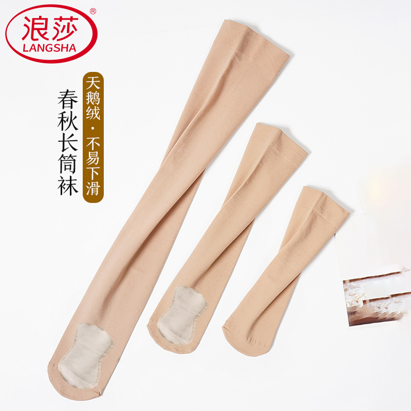 浪莎春秋薄款高筒长筒袜