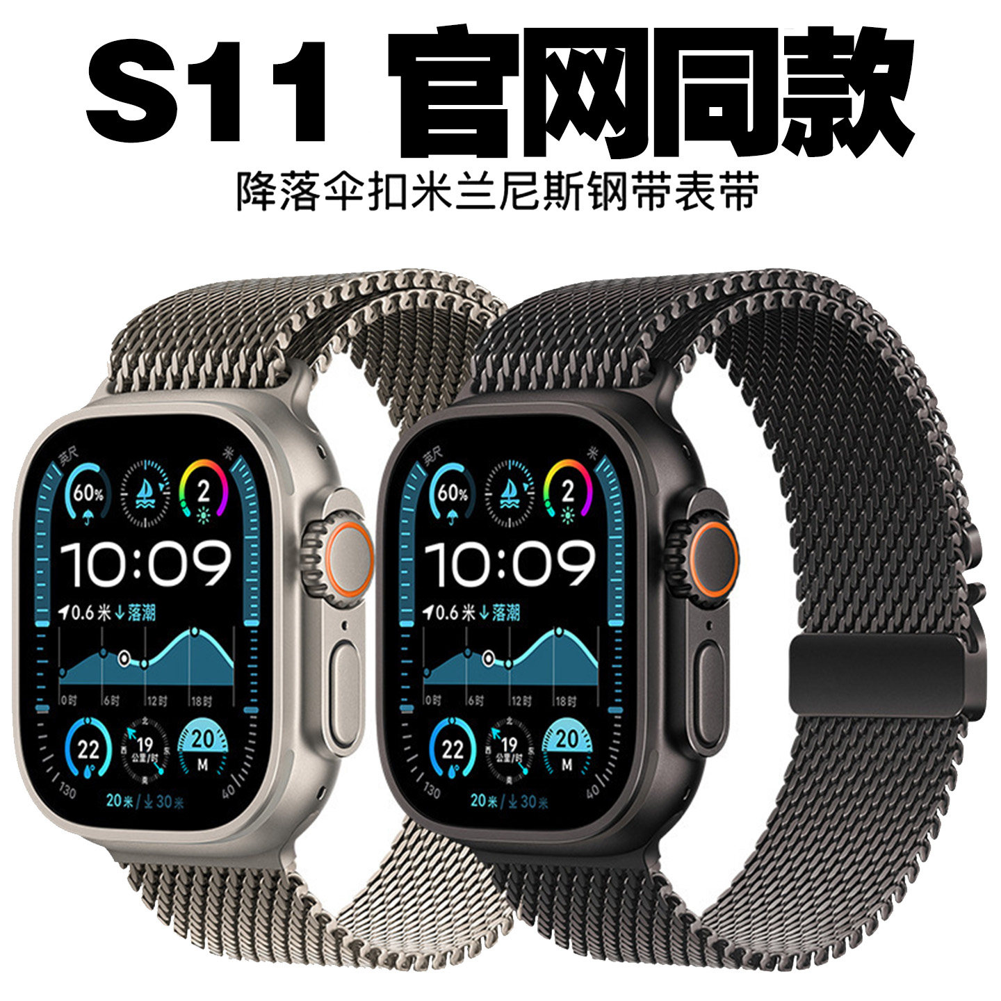 适用苹果手表S11表带伞扣钛合金S10不锈钢U2金属男士商务高端表带