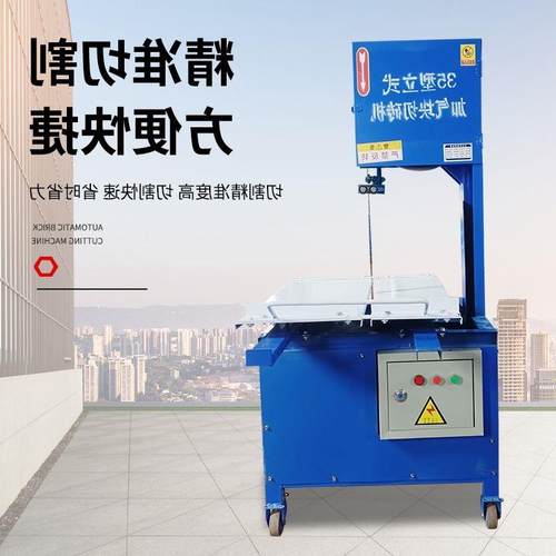 加气块切砖机立式环保除