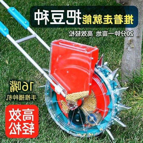 捷福牌手推式多功能大豆