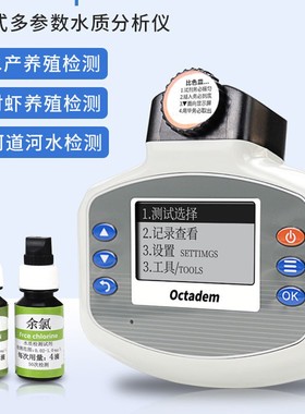 奥克丹多参数水质分析仪COD检测仪水产养殖仪器鱼塘虾氨氮溶解氧