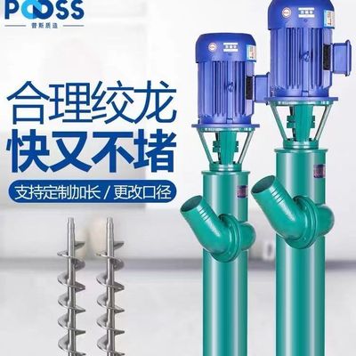 普斯NPL绞龙抽粪液下泵三相380V泥浆杆泵切割鸡鸭毛猪粪排污水泵
