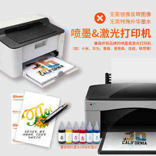 WT赢家转印  A4喷墨激光热转印纸画室手工DIY可打印可手绘烫画纸