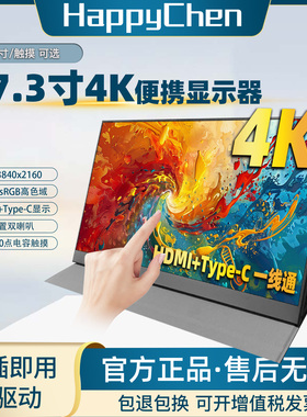 便携扩展屏高清144Hz高刷17寸IPS触摸电脑笔记本SWTCH外接显示器