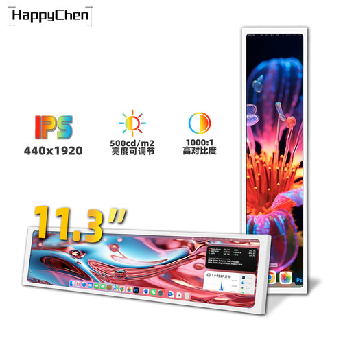 机箱副屏11.3寸IPS面板HDMI高清LCD液晶屏电脑小桌搭长条显示器