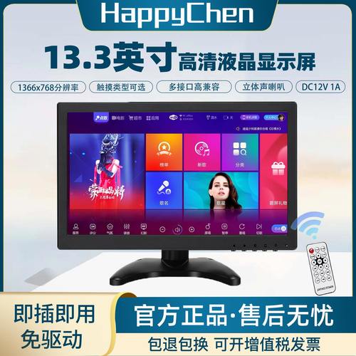 13.3寸高清液晶显示屏触摸IPS面板多接口办公监控台式电脑显示器