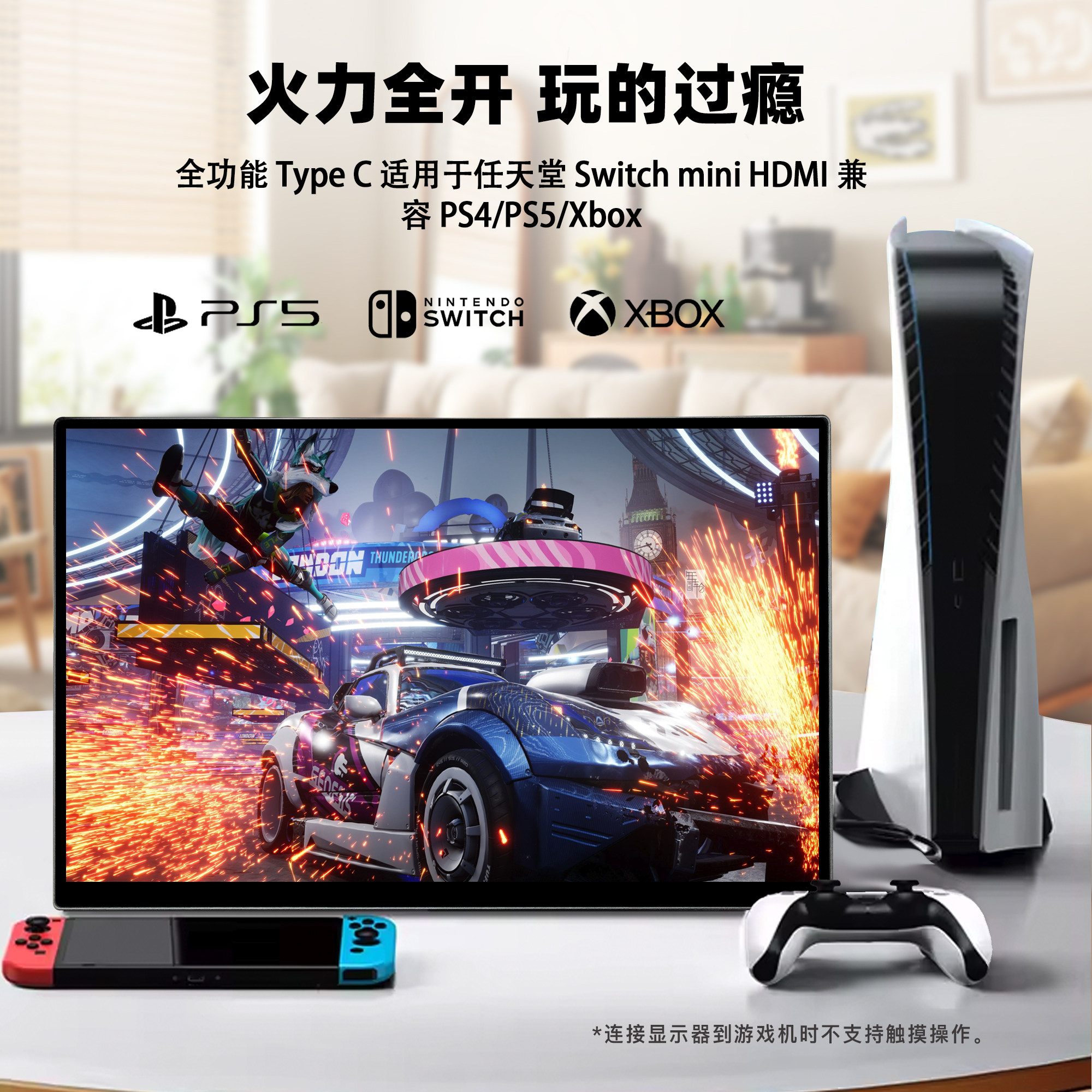 18.5인치 휴대용 디스플레이 1080P HD 120HZ 터치 스위치 게이밍 노트북 확장 보조 화면