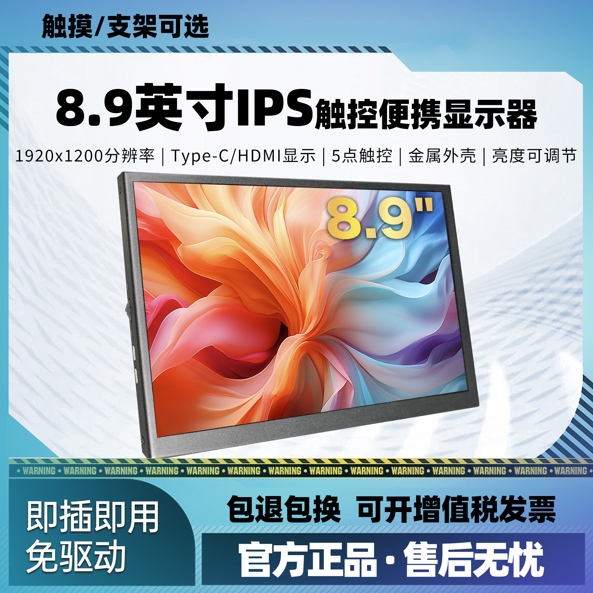 8.9인치 휴대용 화면 디스플레이 터치 고화질 자동차 내비게이션 HDR 노트북 E스포츠 게임 컴퓨터 하위 확장