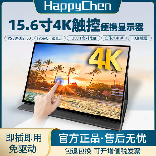 便携显示器4K触摸屏内置电池