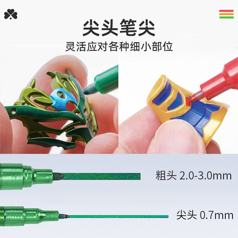 速发超级金属色丙烯马克笔模型上色电镀铬镜面高颜值红美术专用彩
