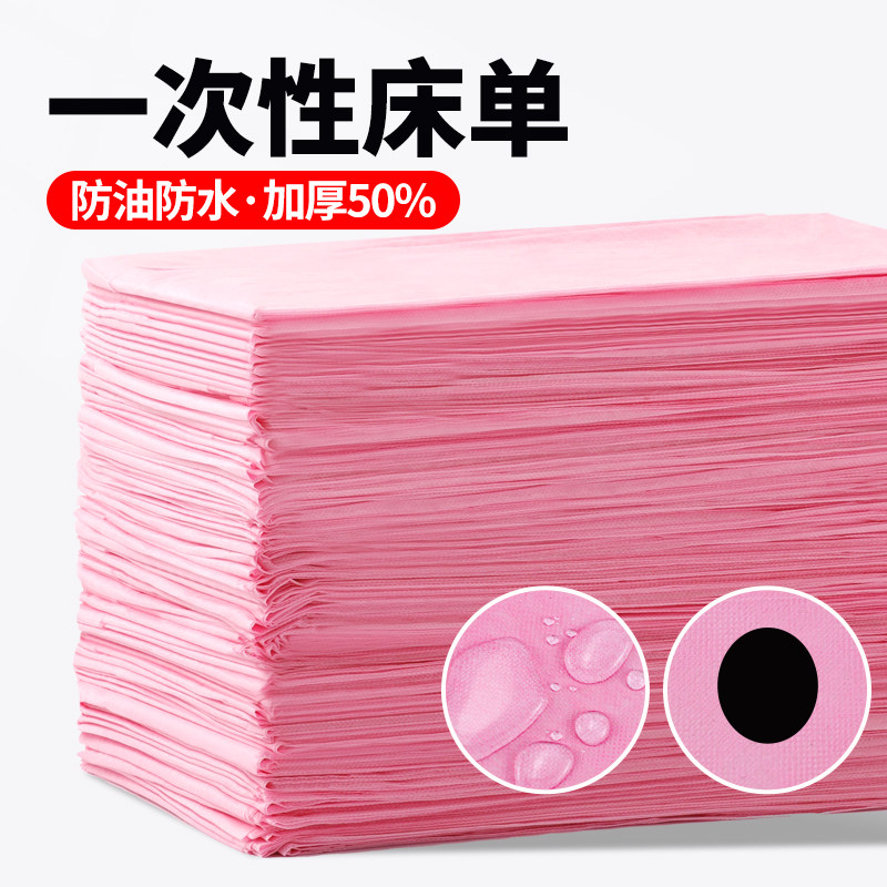 速发免垫牀单院专用推厚按摩牀加油防水防油不织布透气牀洗粉色