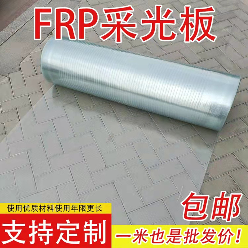 速发FRP采光板半透明1.5米宽阻燃耐力板 户外遮阳塑料雨棚玻璃钢