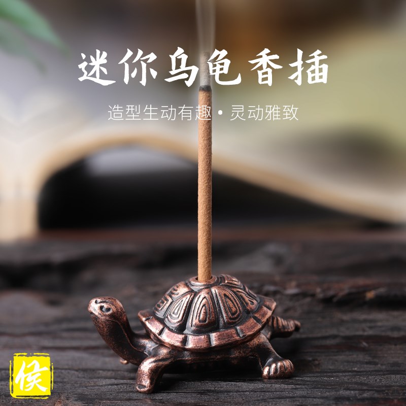 速发动物迷你小号乌香香插道座檀香沉香创意摆件香香用品用具龟道