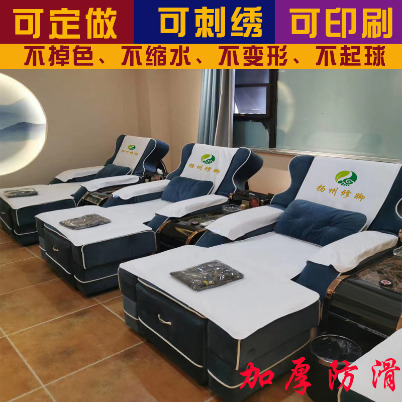 速发足浴沙发巾四件套防滑美甲洗脚店床单采耳修脚按摩椅垫足疗沙