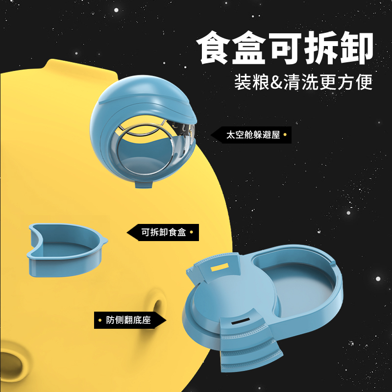 速发仓鼠太空舱躲避食盆金丝熊粮食碗饭碗防翻刺猬喂食器带躲避屋