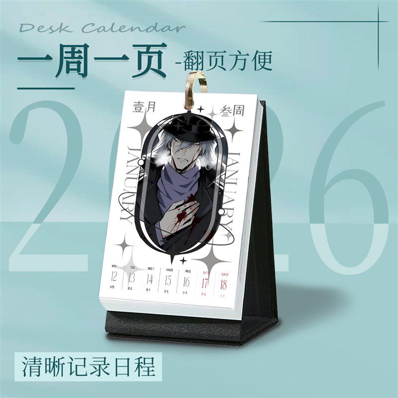 速发名侦探柯南新款2026年周历创意月历台历日历桌面摆件礼盒礼物