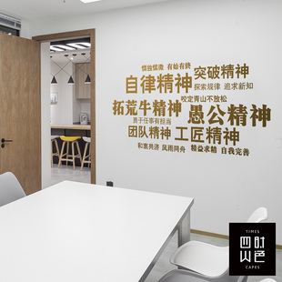 速发办公室背司会励志贴纸墙议室墙面装 饰标语公景团队文化语录墙