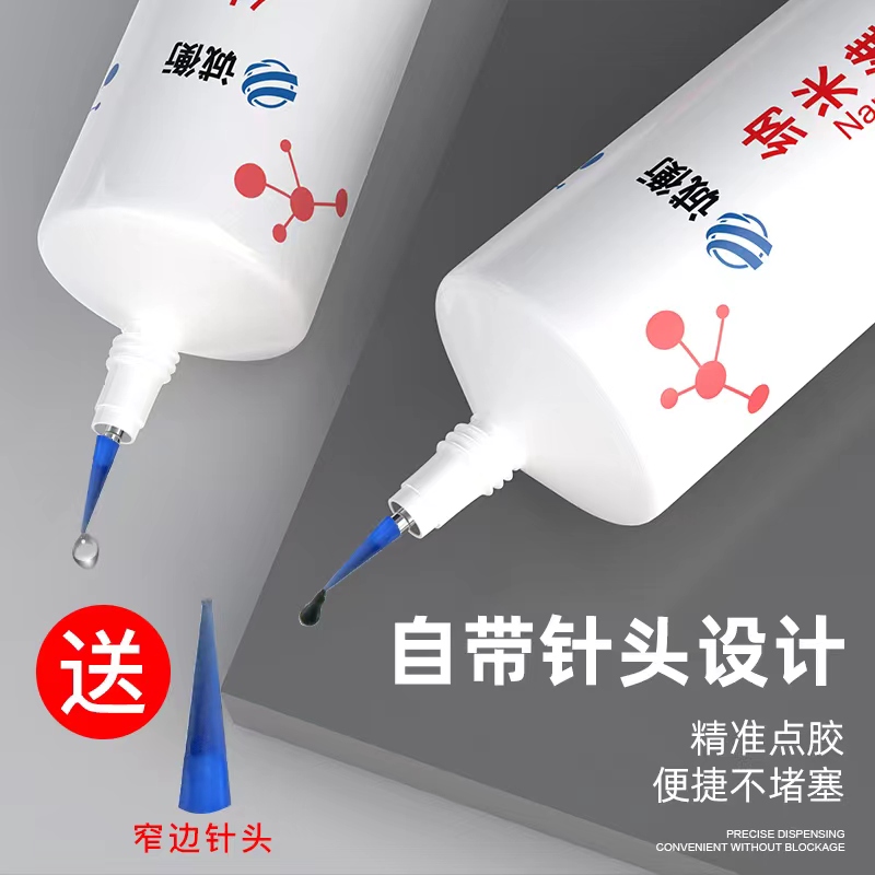 速发纳米手机屏幕边框密封胶快速固化手机屏幕边框密封胶