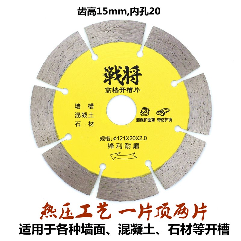 现货速发开槽片125/12水/1切墙A锯材开槽机锯片混凝土泥石片切割