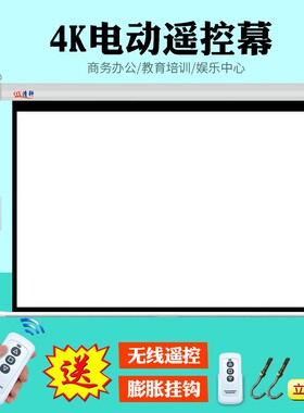 速发背景电动遥控喷绘屏幕高清UC打印幕布党旗绿色拍照取景画