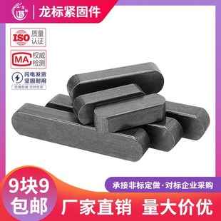 速发A型1键GB106方键销平键条M4M5M6M1M8M平0M12M76M14M18M25 2mm